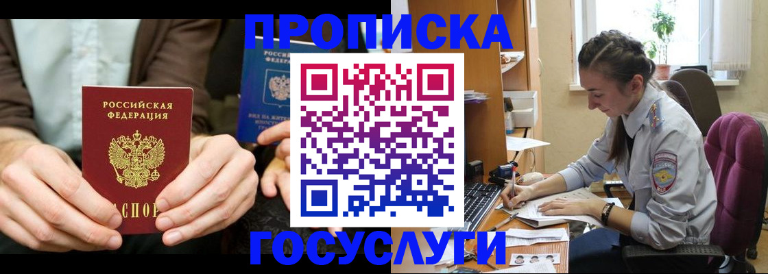 где прописаться в Алексине
