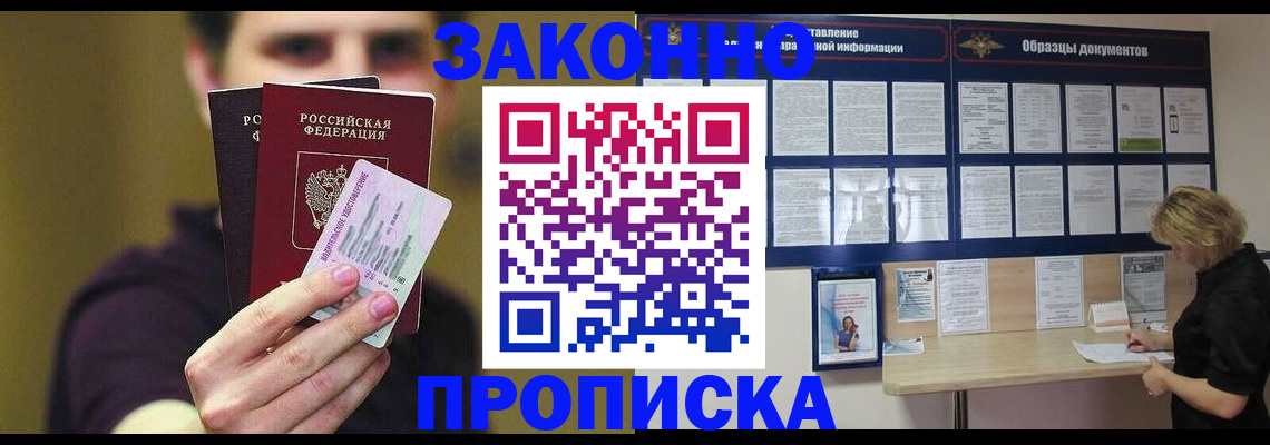 временная регистрация надежно в Алексине