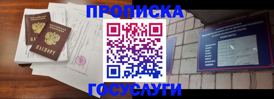 прописка для военкомата в Алексине