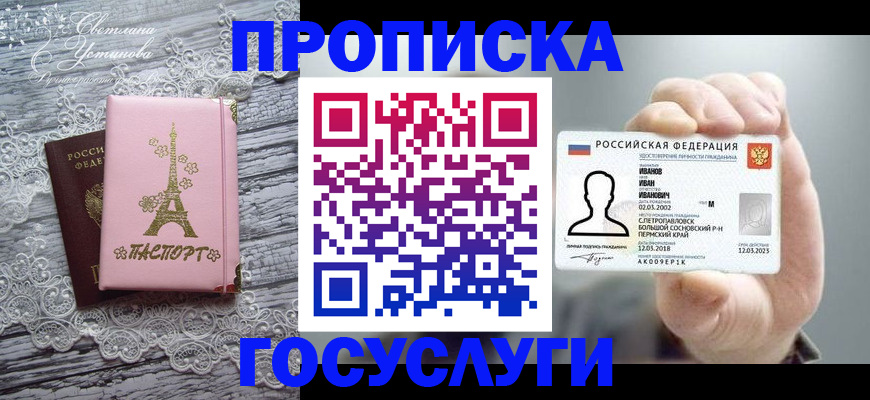регистрация в Алексине