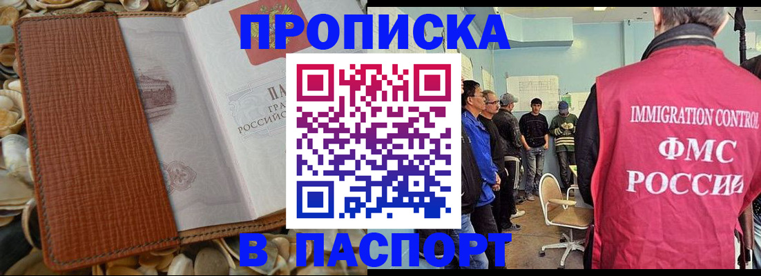 прописка для военкомата в Алексине