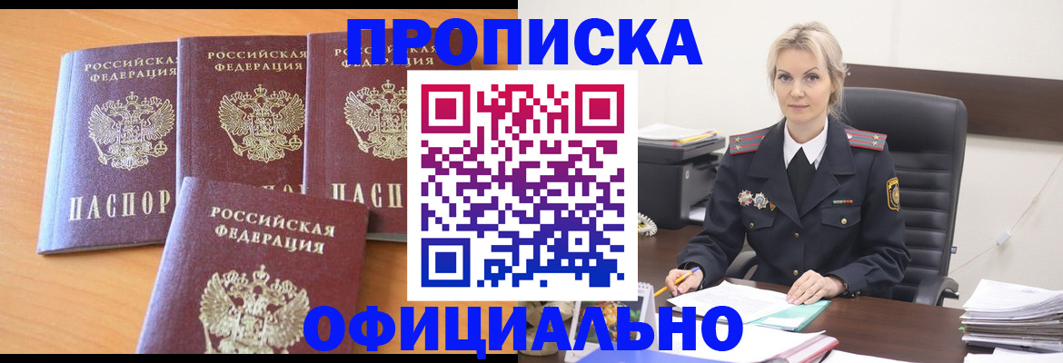 прописка поиск в Алексине
